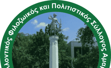 ΠΡΟΣΚΛΗΣΗ σε εκλογές από τον ΠΕΦΙΠΟ