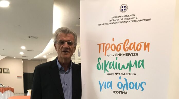 Ο Γιάννης Θεοδωρακόπουλος oμιλητής στην Ημερίδα με Θέμα «Άτομα με Αναπηρία και ΜΜΕ» της Γενικής Γραμματείας Επικοινωνίας και Ενημέρωσης