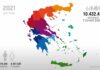 10.432.481 ο μόνιμος πληθυσμός της Ελλάδας -Καταγράφηκε μείωση κατά 3,5%