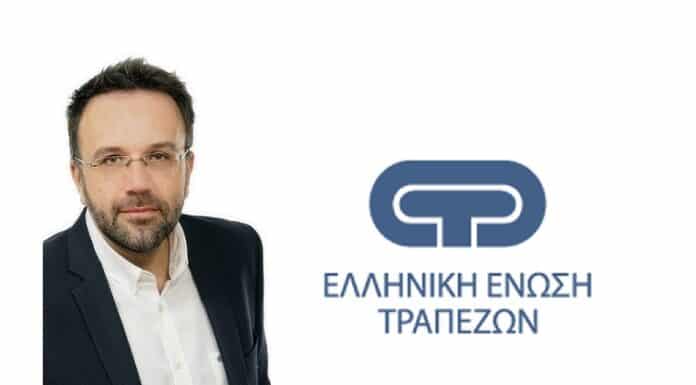A. Παλαιοδήμος “Ανοικτή επιστολή προς την Ελληνική Ένωση Τραπεζών”