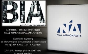 ΠΡΟΣΚΛΗΣΗ -ΥΠΕΝΘΥΜΙΣΗ