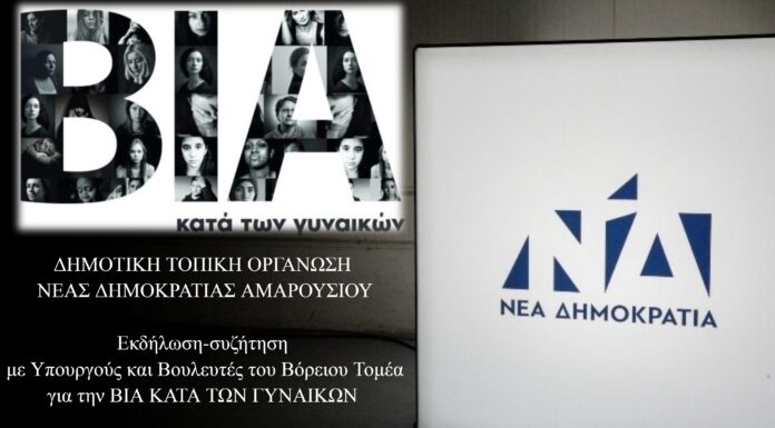 ΠΡΟΣΚΛΗΣΗ -ΥΠΕΝΘΥΜΙΣΗ