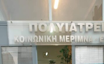 Ολοκληρώθηκε η Δωρεάν Εκτίμηση Καρδιαγγειακού Κινδύνου σε συνεργασία με το ΕΛΙΚΑΡ σε Πεύκη και Λυκόβρυση