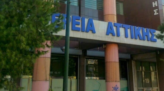 Υπό την αιγίδα και της Περιφέρειας Αττικής, η 9η ATHENS INTERNATIONAL TOURISM EXPO 2022
