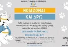 ΗΜΕΡΑ ΥΙΟΘΕΣΙΑΣ Όλοι Αξίζουν Ένα Σπίτι !