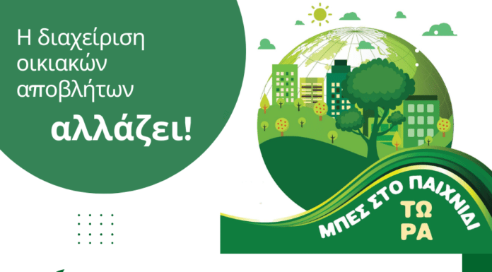Δίκτυο καφέ κάδου και στον Συνοικισμό Χαλανδρίου