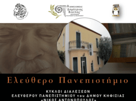 « Έτσι απέθανε η Μικρά Ασία »
