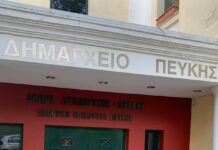 Ορίστηκαν νέοι Αντιδήμαρχοι και εντεταλμένοι Σύμβουλοι στον Δήμο Λυκόβρυσης-Πεύκης