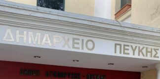 Αιφνίδια μείωση των δημοτικών τελών παρά την εισήγηση της Οικονομικής Επιτροπής