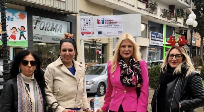 Σε δράσεις κοινωνικής προσφοράς και πολιτισμού στην Πεύκη, έδωσε το «παρών» η υποψήφια Δήμαρχος Λυκόβρυσης – Πεύκης Μαρίνα Σταυράκη Πατούλη