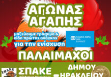 Χριστουγεννιάτικος αγώνας μπάσκετ ανάμεσα σε παλιές δόξες της Εθνικής και τους παλαίμαχους του Δήμου Ηρακλείου Αττικής