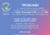 Πρόσκληση σε εκδήλωση από τη Δημοτική Επιτροπή Ισότητας (ΔΕΠΙΣ) του Δήμου Πεντέλης – 19/1 και ώρα 7 μ.μ., Πολιτιστικό Κέντρο Μελισσίων