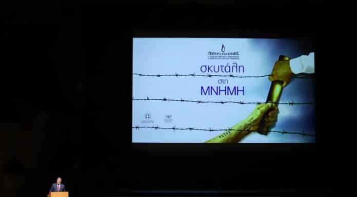 Σειρά εκδηλώσεων από την Περιφέρεια Αττικής και την Ισραηλιτική Κοινότητα Αθηνών για την Εθνική Ημέρα Μνήμης των Ελλήνων Εβραίων Μαρτύρων και Ηρώων του Ολοκαυτώματος