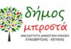Ελένη Μανδαμαδιώτου: Άμεση η ανάγκη αύξησης της χρηματοδότησης των Σχολικών Επιτροπών