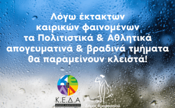 Επείγουσα ενημέρωση