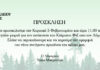 Το Κτήμα Φιξ ανήκει πλέον στους Ηρακλειώτες και ανοίγει τις πόρτες του την Κυριακή 5 Φεβρουαρίου