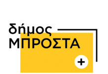 Δημοτική Παράταξη «δήμος μπροστά+»Συγχαρητήρια σε όλους τους αποφοίτους του Λυκείου Λυκόβρυσης!
