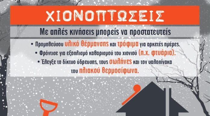 ΚΗΦΙΣΙΑ: ΑΠΟ ΤΗΝ ΚΥΡΙΑΚΗ 5/2 Η ΔΙΑΘΕΣΗ ΑΛΑΤΙΟΥ ΣΤΟΝ ΔΗΜΟ