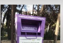 Τους 103 τόνους ξεπέρασαν τα υλικά που συνελέγησαν μέσω της ανακύκλωσης ενδυμάτων και υποδημάτων το 2022 στον Δήμο Λυκόβρυσης- Πεύκης