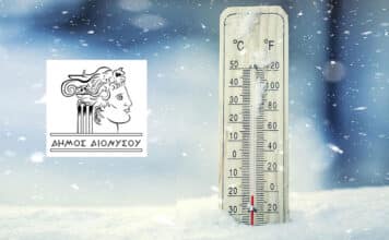 Λειτουργία Θερμαινόμενων Χώρων στο Δήμο Διονύσου για την προστασία συμπολιτών μας από τις χαμηλές θερμοκρασίες