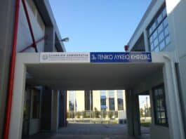 ΟΛΙΣΤΙΚΕΣ ΠΑΡΕΜΒΑΣΕΙΣ ΑΠΟ ΤΟ ΚΠ ΠΡΟΝΟΗ ΣΤΟ 3ο ΛΥΚΕΙΟ ΚΗΦΙΣΙΑΣ ΟΛΙΣΤΙΚΕΣ ΠΑΡΕΜΒΑΣΕΙΣ ΑΠΟ ΤΟ ΚΠ ΠΡΟΝΟΗ ΣΤΟ 3ο ΛΥΚΕΙΟ ΚΗΦΙΣΙΑΣ