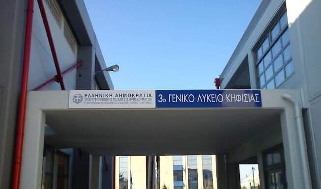 ΟΛΙΣΤΙΚΕΣ ΠΑΡΕΜΒΑΣΕΙΣ ΑΠΟ ΤΟ ΚΠ ΠΡΟΝΟΗ ΣΤΟ 3ο ΛΥΚΕΙΟ ΚΗΦΙΣΙΑΣ ΟΛΙΣΤΙΚΕΣ ΠΑΡΕΜΒΑΣΕΙΣ ΑΠΟ ΤΟ ΚΠ ΠΡΟΝΟΗ ΣΤΟ 3ο ΛΥΚΕΙΟ ΚΗΦΙΣΙΑΣ