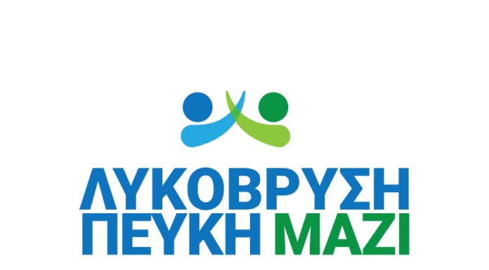 ΑΝΑΚΟΙΝΩΣΗ συνδυασμού Λυκόβρυση Πεύκη Μαζί