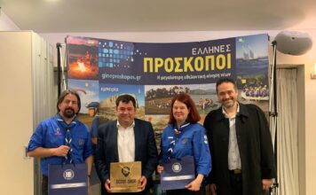 Στην εκδήλωση της Περιφερειακής Ενότητας Προσκόπων Ανατολικής Αττικής ο Δήμαρχος Λυκόβρυσης- Πεύκης