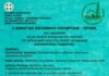 Άνεμος κουλτούρας στη Δημοτική Βιβλιοθήκη Λυκόβρυσης-Πεύκης