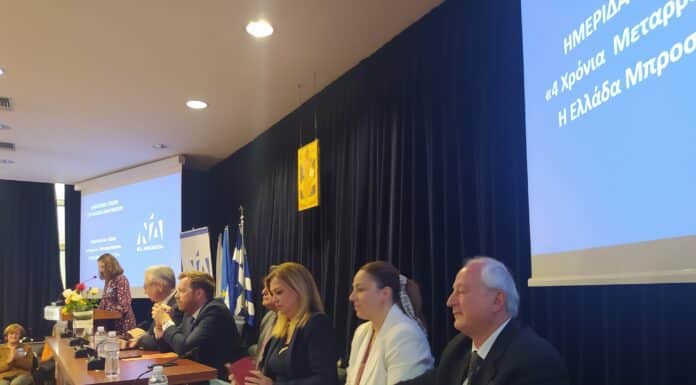 «4 χρόνια Μεταρρυθμίσεις-Η Ελλάδα μπροστά»-Πλήθος κόσμου στην ημερίδα της ΔΗΜ ΤΟ ΝΔ Αμαρουσίου «4 χρόνια Μεταρρυθμίσεις-Η Ελλάδα μπροστά»-Πλήθος κόσμου στην ημερίδα της ΔΗΜ ΤΟ ΝΔ Αμαρουσίου