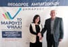 Ανακοίνωση της υποψηφιότητας της Παρασκευής (Βούλας) Βανδώρου με το συνδυασμό του Δημάρχου Αμαρουσίου Θεόδωρου Αμπατζόγλου «Το Μαρούσι Ψηλά!»