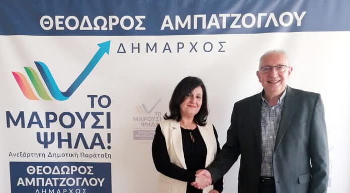 Ανακοίνωση της υποψηφιότητας της Παρασκευής (Βούλας) Βανδώρου με το συνδυασμό του Δημάρχου Αμαρουσίου Θεόδωρου Αμπατζόγλου «Το Μαρούσι Ψηλά!»