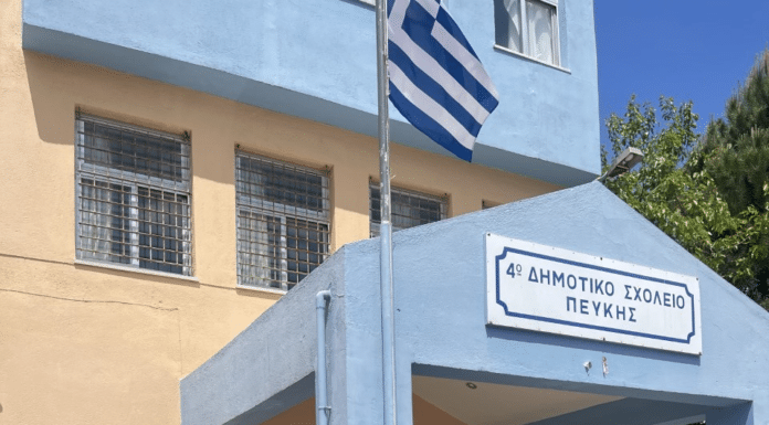 MAZI – ΛΥΚΟΒΡΥΣΗ – ΠΕΥΚΗ: Επίσκεψη του Γρηγόρη Λέων στο 4ο δημοτικό σχολείο Πεύκης