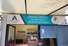 Και η πρόληψη μπαίνει στις λειτουργίες του Κέντρου Ημέρας για άτομα με άνοια του Δήμου Ηρακλείου Αττικής