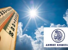 ΔΗΜΟΣ ΚΗΦΙΣΙΑΣ- ΣΕ ΔΙΑΡΚΗ ΕΠΙΦΥΛΑΚΗ Η ΠΟΛΙΤΙΚΗ ΠΡΟΣΤΑΣΙΑ ΔΗΜΟΣ ΚΗΦΙΣΙΑΣ- ΣΕ ΔΙΑΡΚΗ ΕΠΙΦΥΛΑΚΗ Η ΠΟΛΙΤΙΚΗ ΠΡΟΣΤΑΣΙΑ