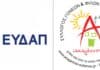 ΔΩΡΕΑ ΤΗΣ ΕΥΔΑΠ ΣΤΟΝ ΣΥΛΛΟΓΟ ΑΝΑΓΕΝΝΗΣΗ