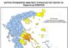 ΠΟΛΥ ΥΨΗΛΟΣ κίνδυνος πυρκαγιάς (κατηγορία κινδύνου 4) για αύριο Παρασκευή 25 Αυγούστου 2023