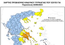 ΠΟΛΥ ΥΨΗΛΟΣ κίνδυνος πυρκαγιάς (κατηγορία κινδύνου 4) για αύριο Παρασκευή 25 Αυγούστου 2023