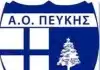 Ο ΑΟ Πεύκης ανακοινώνει την έναρξη της συνεργασίας με τον “πολυνίκη” προπονητή Μάκη Ραφαηλίδη