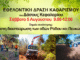 ΚΑΘΑΡΙΖΟΥΜΕ ΤΟ ΔΑΣΟΣ ΚΕΦΑΛΑΡΙΟΥ 5/8