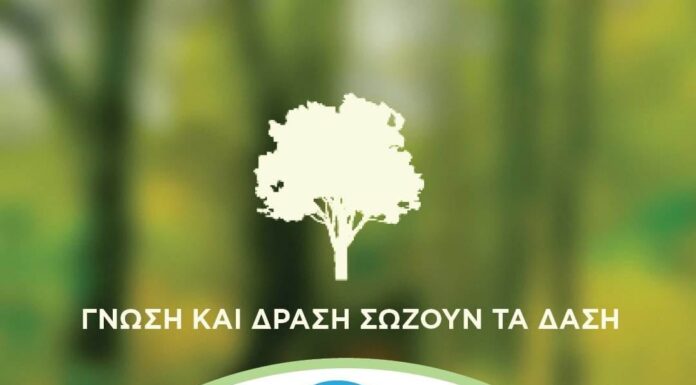 Υποψήφιος Δήμαρχος Λυκόβρυσης-Πεύκης Π.Ιωάννου ζητά η Δημοτική Αρχή συγκαλέσει έκτακτη συνεδρίαση της Πολιτικής Προστασίας