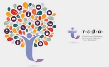 Διανομή προϊόντων υποστήριξης στους δικαιούχους του προγράμματος ΤΕΒΑ του Δήμου Ηρακλείου Αττικής