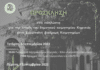 ΔΕΥΤΕΡΗ ΗΜΕΡΑ ΤΩΝ ΕΚΔΗΛΩΣΕΩΝ ΓΙΑ ΤΗΝ ΕΝΤΑΞΗ ΤΟΥ ΚΟΙΜΗΤΗΡΙΟΥ ΚΗΦΙΣΙΑΣ ΣΤΗ ΔΙΑΔΡΟΜΗ ΤΩΝ ΣΗΜΑΝΤΙΚΩΝ ΚΟΙΜΗΤΗΡΙΩΝ ΤΗΣ ΕΥΡΩΠΗΣ