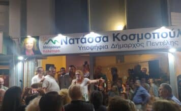 Αλλαγή σκυτάλης στον Δήμο Πεντέλης – Νέα Δήμαρχος η Νατάσσα Κοσμοπούλου με 53,33%