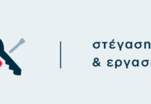 Με επιτυχία υλοποιείται το Πρόγραμμα του Υπουργείου Εργασίας για τους αστέγους στο οποίο συμμετέχει ο Δήμος Λυκόβρυσης- Πεύκης