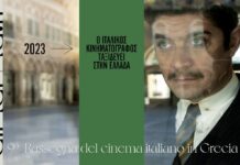 Δήμος Διονύσου – “L’OMBRA DEL GIORNO” της Ιταλίας στη Δροσιά