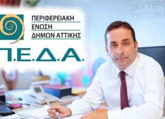 Επανεκλογή Μαρκόπουλου στις εκλογές της ΠΕΔΑ – θριαμβευτική νίκη της ΝΔ