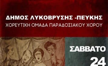 «Τα παλιά τραγούδια ξαναζούν μέσα από τα καινούρια» στο Δημοτικό Θέατρο Πεύκης!