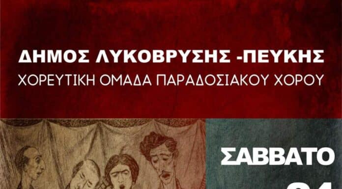 «Τα παλιά τραγούδια ξαναζούν μέσα από τα καινούρια» στο Δημοτικό Θέατρο Πεύκης!