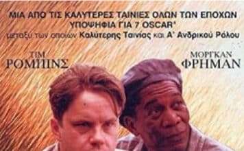 ΣΙΝΕΜΑ ΣΤΟΝ ΣΥΛΛΟΓΟ – ΠΕΜΠΤΗ 28/3 20:30